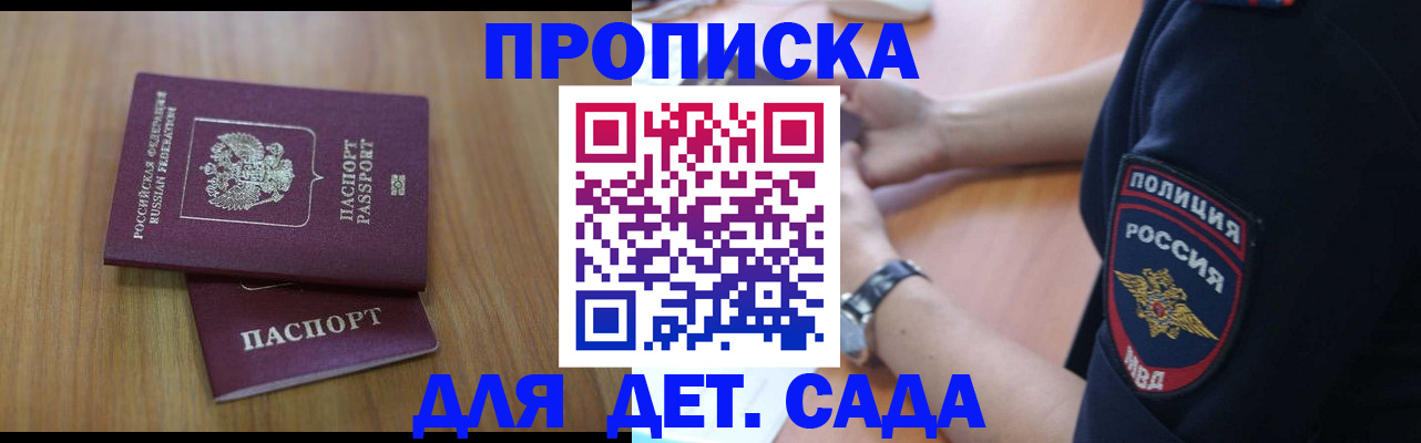 временная регистрация для школы в Нижнем Ломове