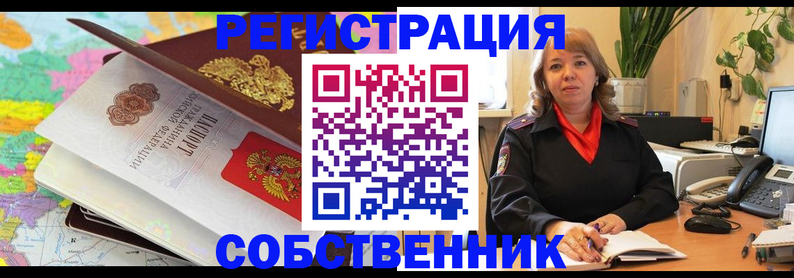 временная регистрация адрес в Нижнем Ломове