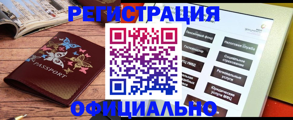 временная прописка в Нижнем Ломове